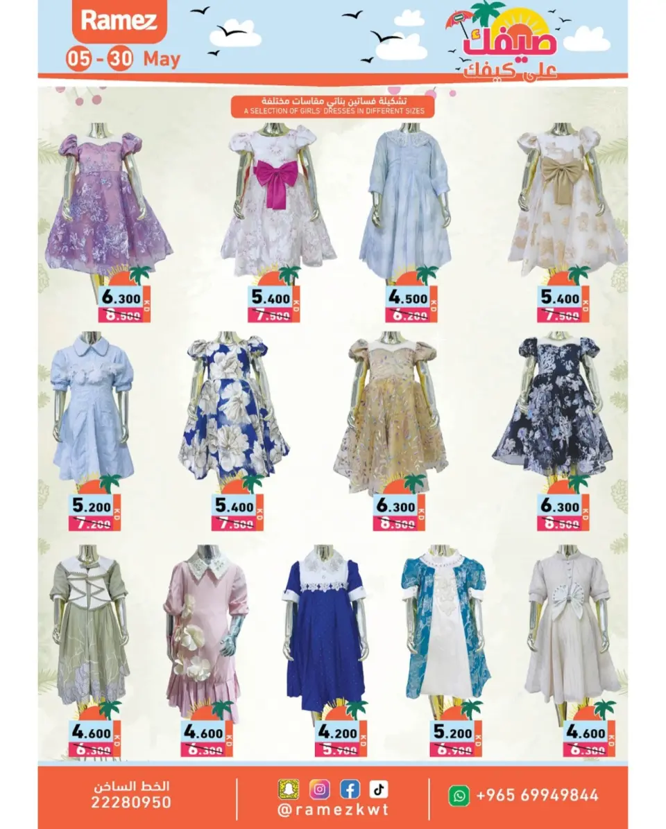 Ofertas de Mercados Ramez Hawalli, Salmiya, Al Ahmadi, Jlyb de 5 a 14 mayo 2026 Ofertas de verano sobre cómo ir - Página 23