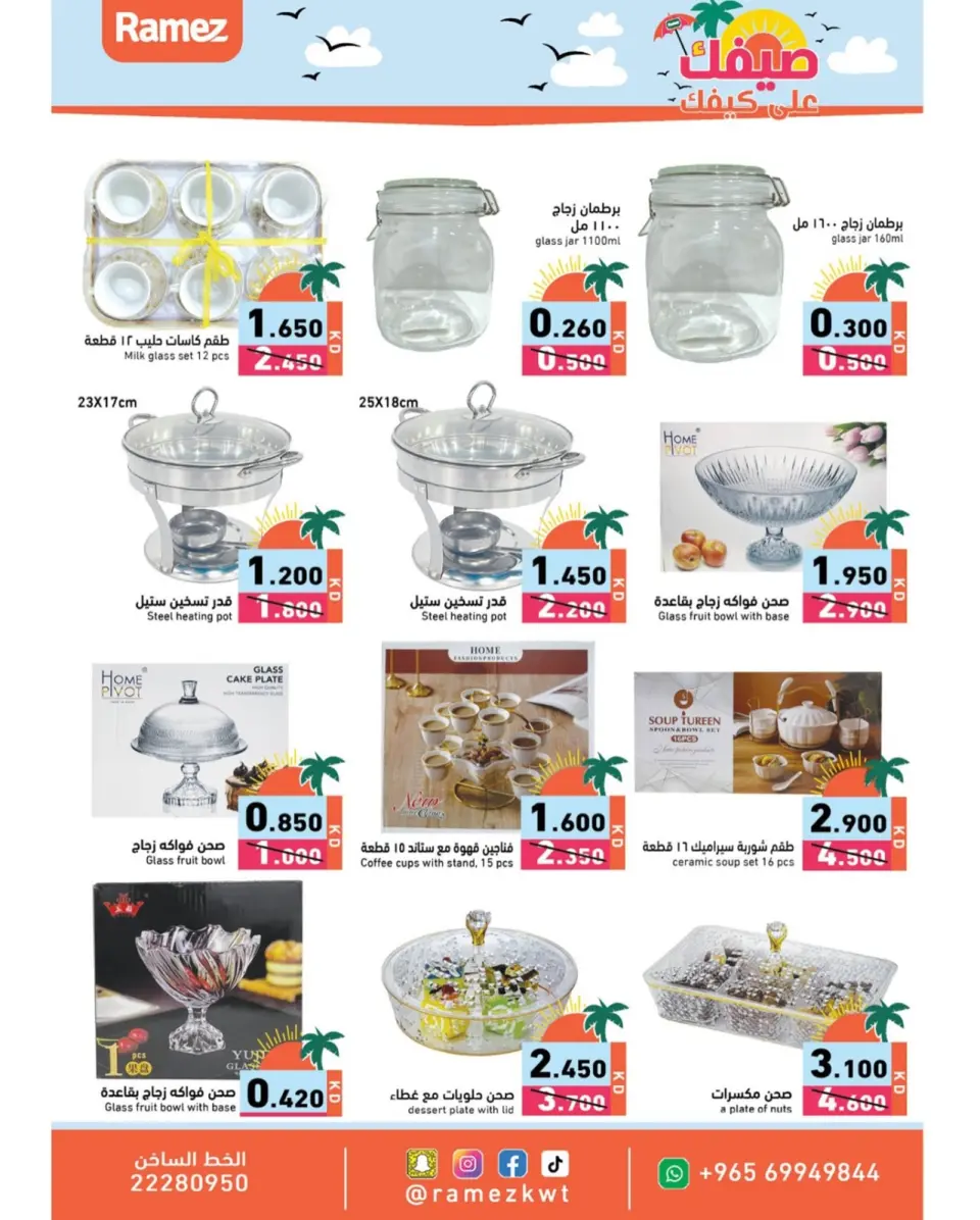 Ofertas de Mercados Ramez Hawalli, Salmiya, Al Ahmadi, Jlyb de 5 a 14 mayo 2026 Ofertas de verano sobre cómo ir - Página 17