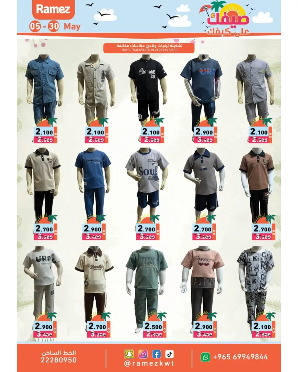Ofertas de Mercados Ramez Hawalli, Salmiya, Al Ahmadi, Jlyb de 5 a 14 mayo 2026 Ofertas de verano sobre cómo ir - Página 26