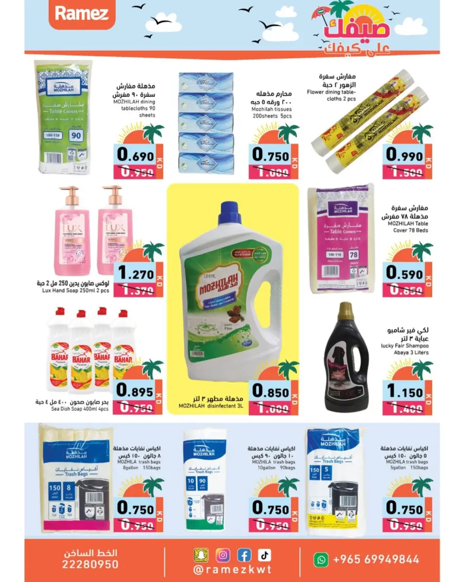 Ofertas de Mercados Ramez Hawalli, Salmiya, Al Ahmadi, Jlyb de 5 a 14 mayo 2026 Ofertas de verano sobre cómo ir - Página 14