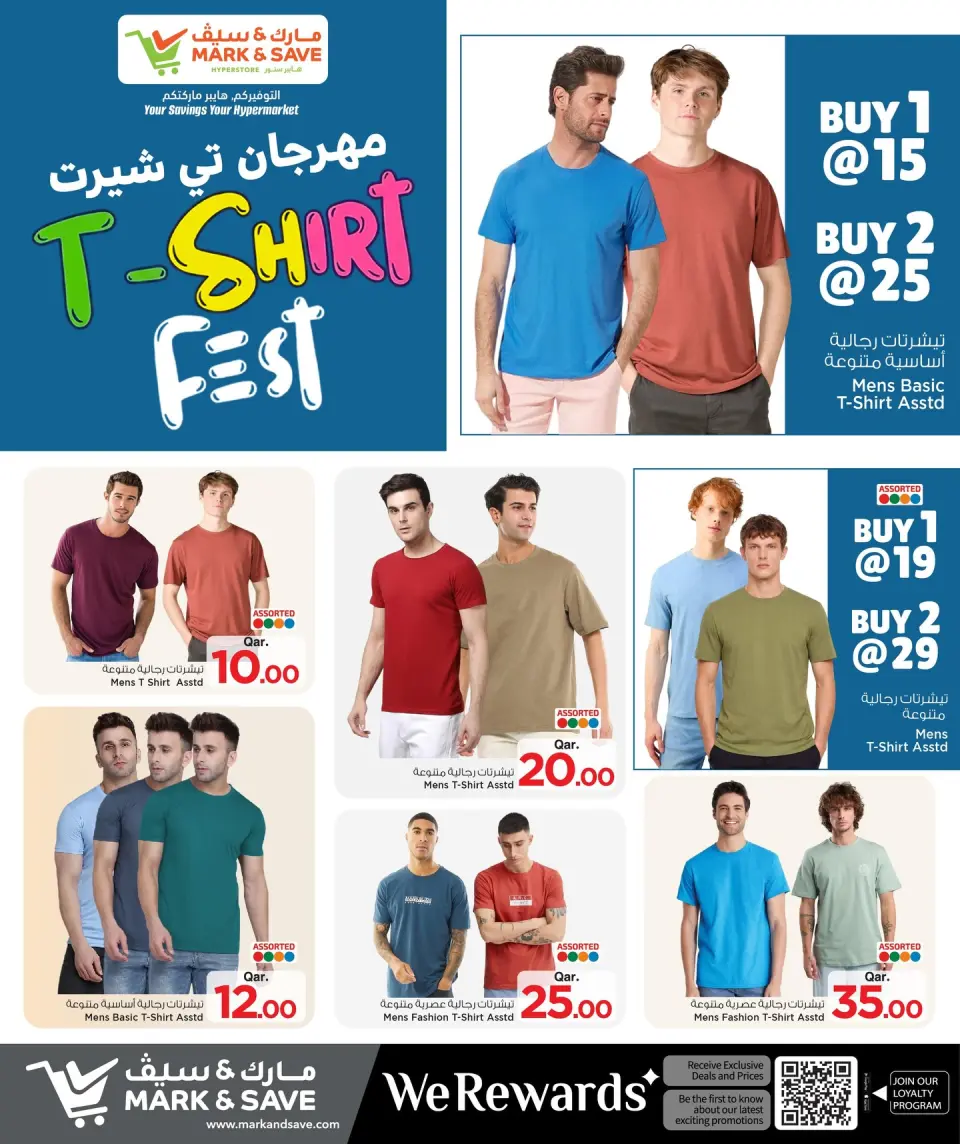 Offres Mark & Save Qatar de 5 à 11 mai 2026 Fête des T-shirts - Mark & Save - Qatar - 5 mai 2026 – 11 mai 2026 - Page 5