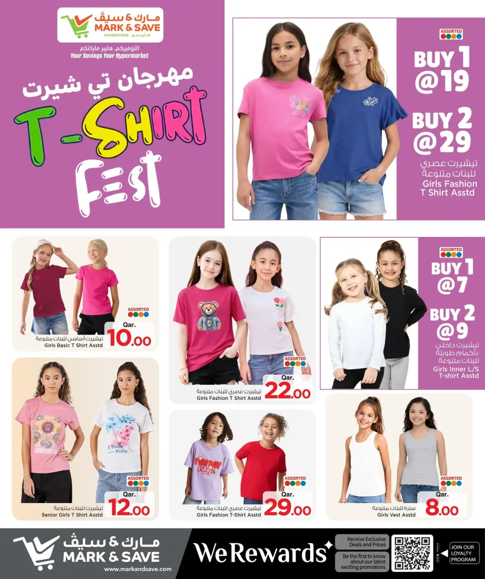 Offres Mark & Save Qatar de 5 à 11 mai 2026 Fête des T-shirts - Mark & Save - Qatar - 5 mai 2026 – 11 mai 2026 - Page 3