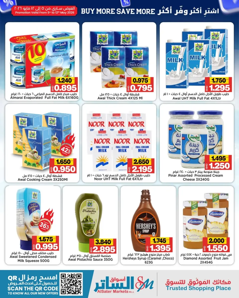 Ofertas de Mercados de Al Sater Bahréin de 5 a 12 mayo 2026 Compra más, ahorra más ofertas - Mercados de Al Sater - Bahréin - 5 mayo 2026 – 12 mayo 2026 - Página 3