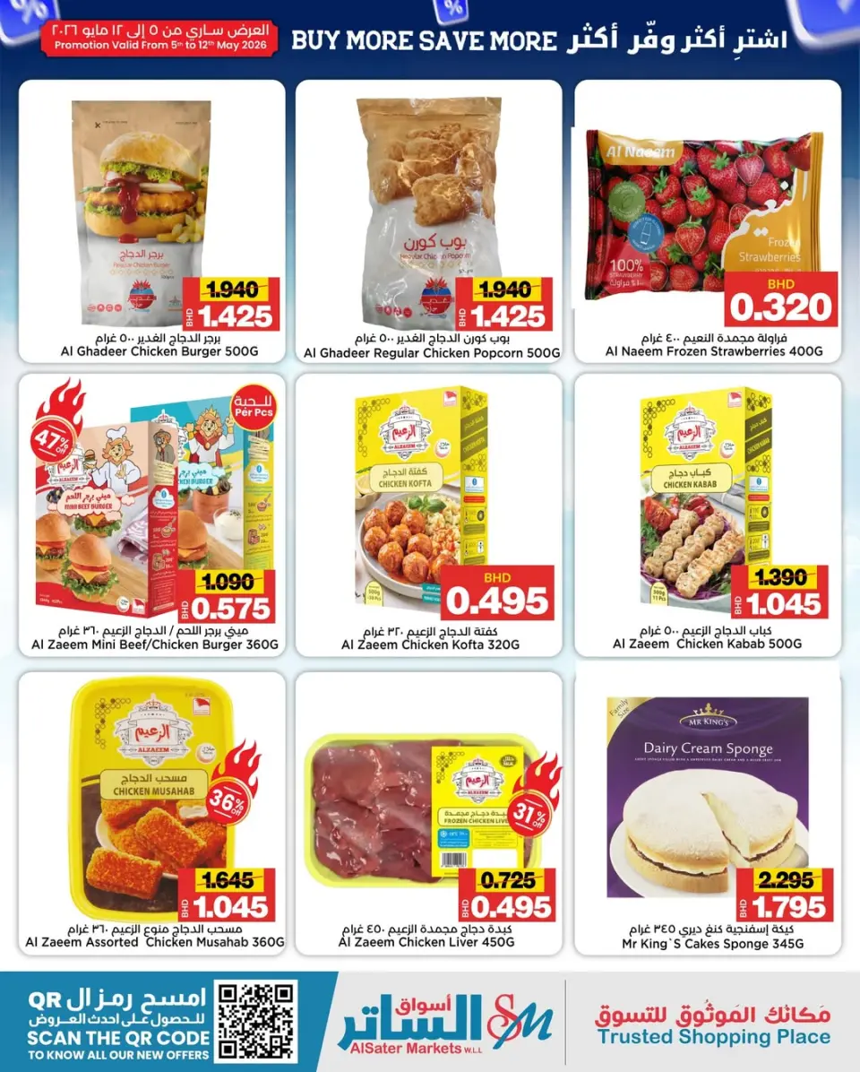Ofertas de Mercados de Al Sater Bahréin de 5 a 12 mayo 2026 Compra más, ahorra más ofertas - Mercados de Al Sater - Bahréin - 5 mayo 2026 – 12 mayo 2026 - Página 6