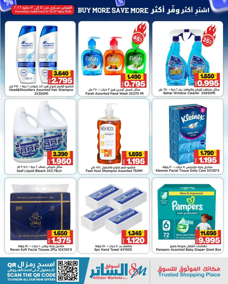 Ofertas de Mercados de Al Sater Bahréin de 5 a 12 mayo 2026 Compra más, ahorra más ofertas - Mercados de Al Sater - Bahréin - 5 mayo 2026 – 12 mayo 2026 - Página 8