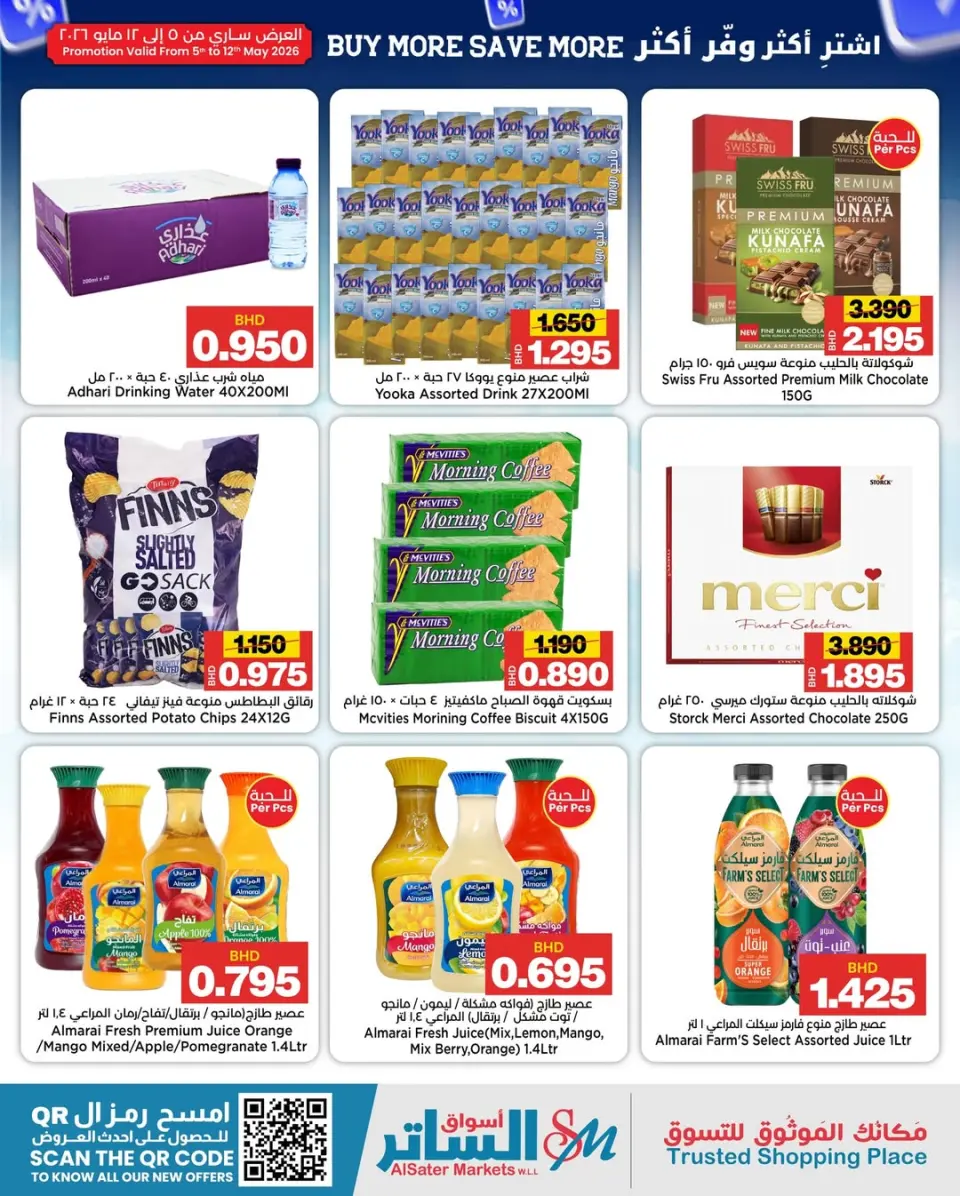 Ofertas de Mercados de Al Sater Bahréin de 5 a 12 mayo 2026 Compra más, ahorra más ofertas - Mercados de Al Sater - Bahréin - 5 mayo 2026 – 12 mayo 2026 - Página 5