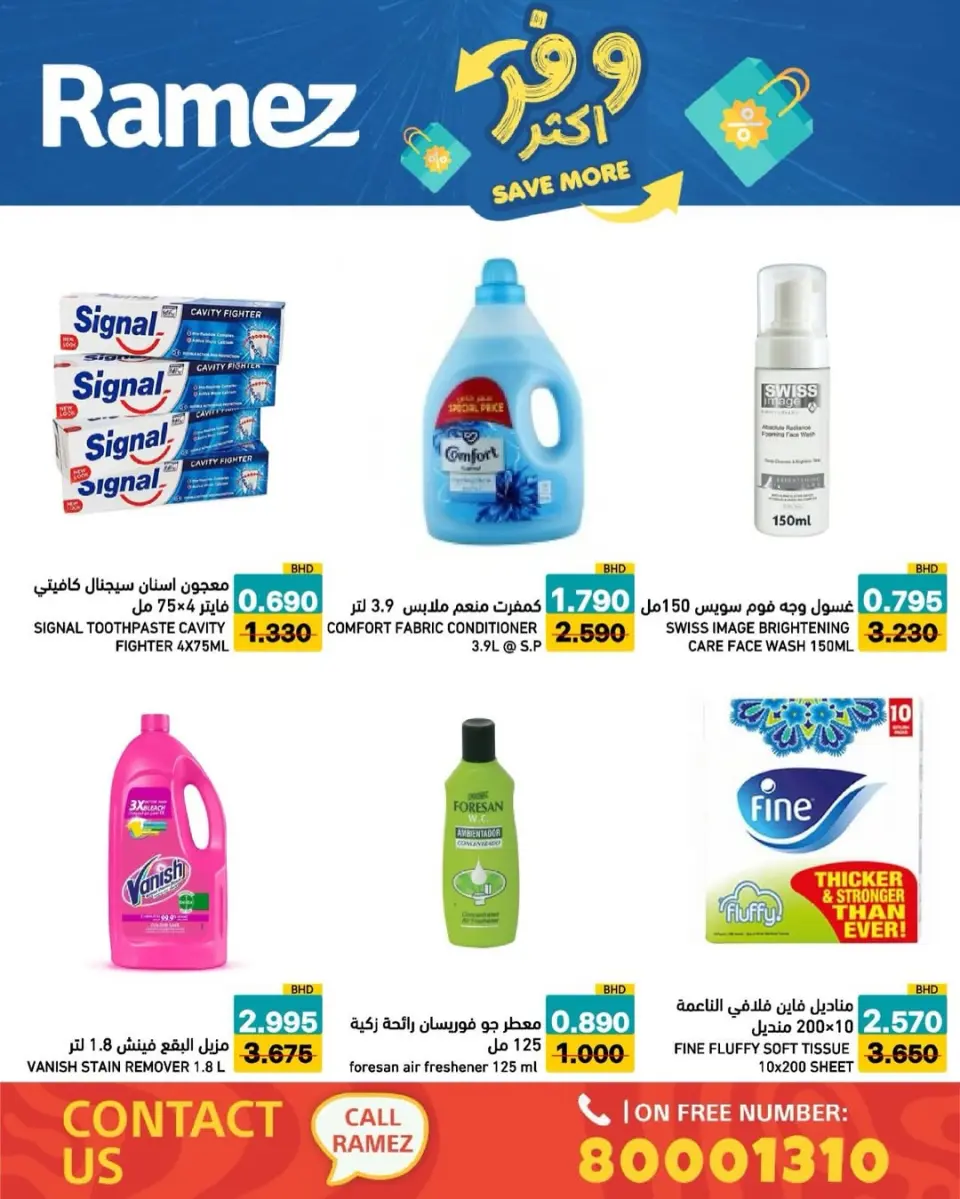 Ofertas de Mercados Ramez Bahréin de 5 a 13 mayo 2026 Ahorra más - Página 16