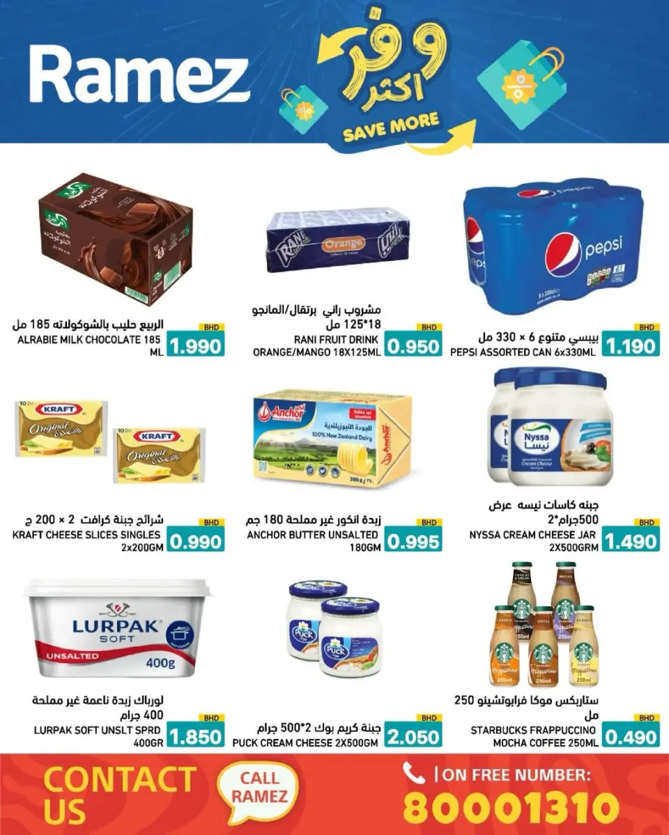 Ofertas de Mercados Ramez Bahréin de 5 a 13 mayo 2026 Ahorra más - Página 40
