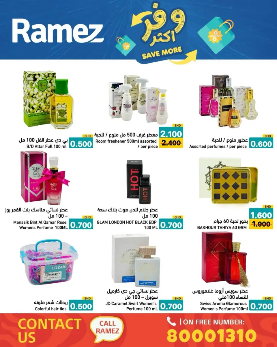Ofertas de Mercados Ramez Bahréin de 5 a 13 mayo 2026 Ahorra más - Página 7