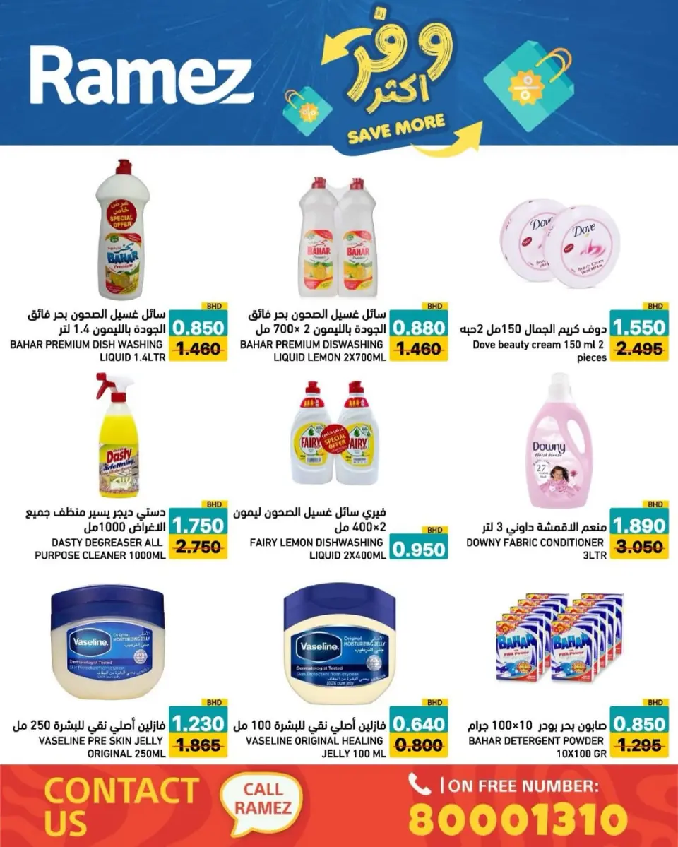 Ofertas de Mercados Ramez Bahréin de 5 a 13 mayo 2026 Ahorra más - Página 18