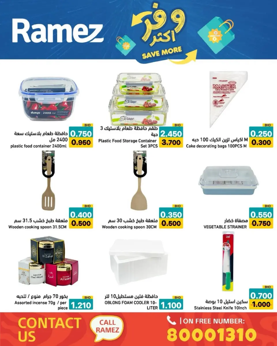 Ofertas de Mercados Ramez Bahréin de 5 a 13 mayo 2026 Ahorra más - Página 10
