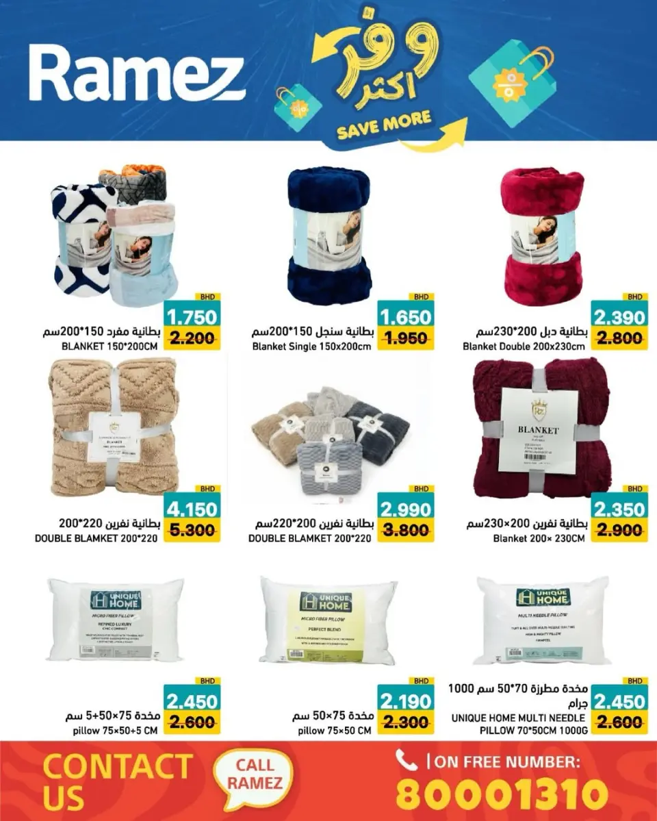 Ofertas de Mercados Ramez Bahréin de 5 a 13 mayo 2026 Ahorra más - Página 23