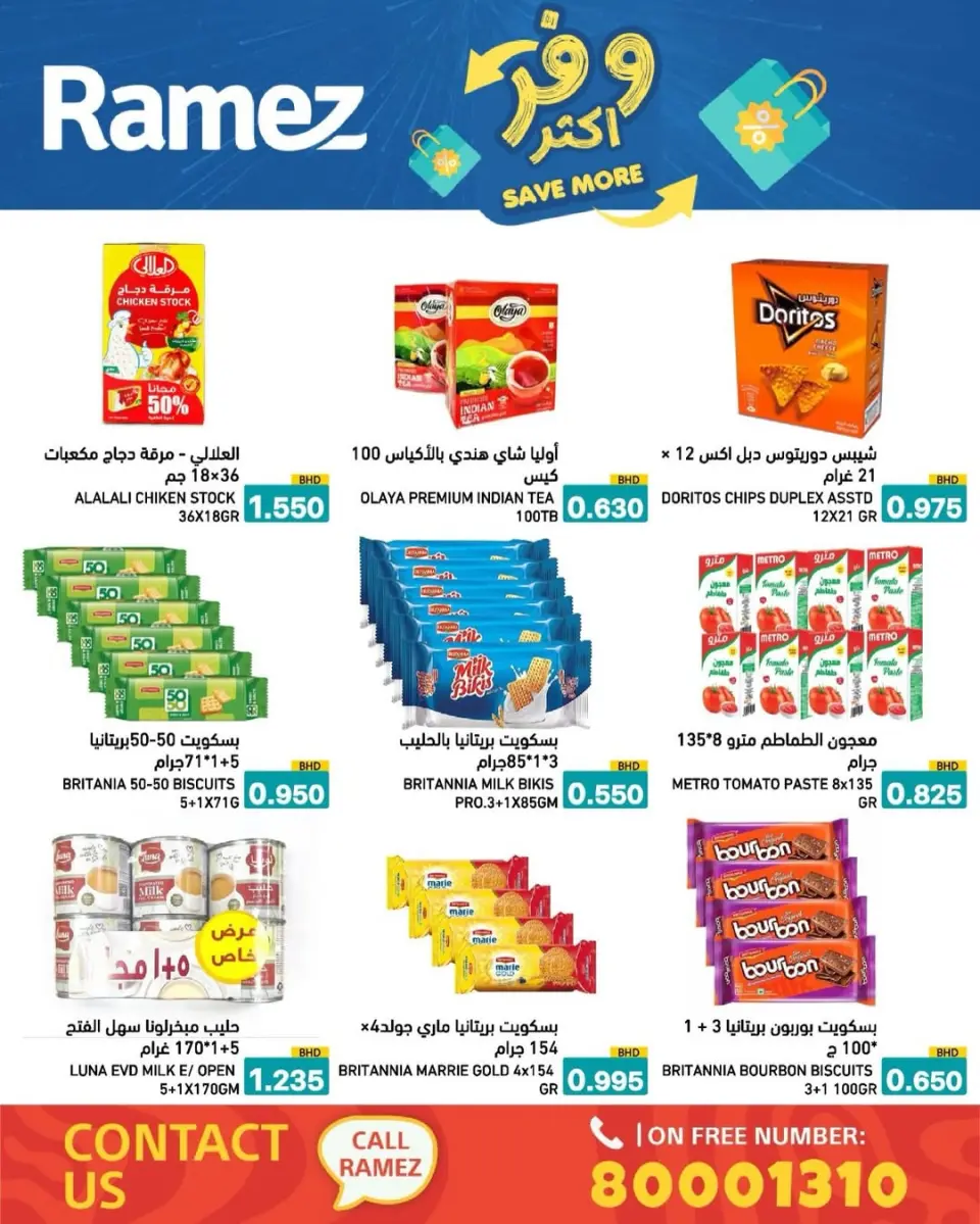 Ofertas de Mercados Ramez Bahréin de 5 a 13 mayo 2026 Ahorra más - Página 31