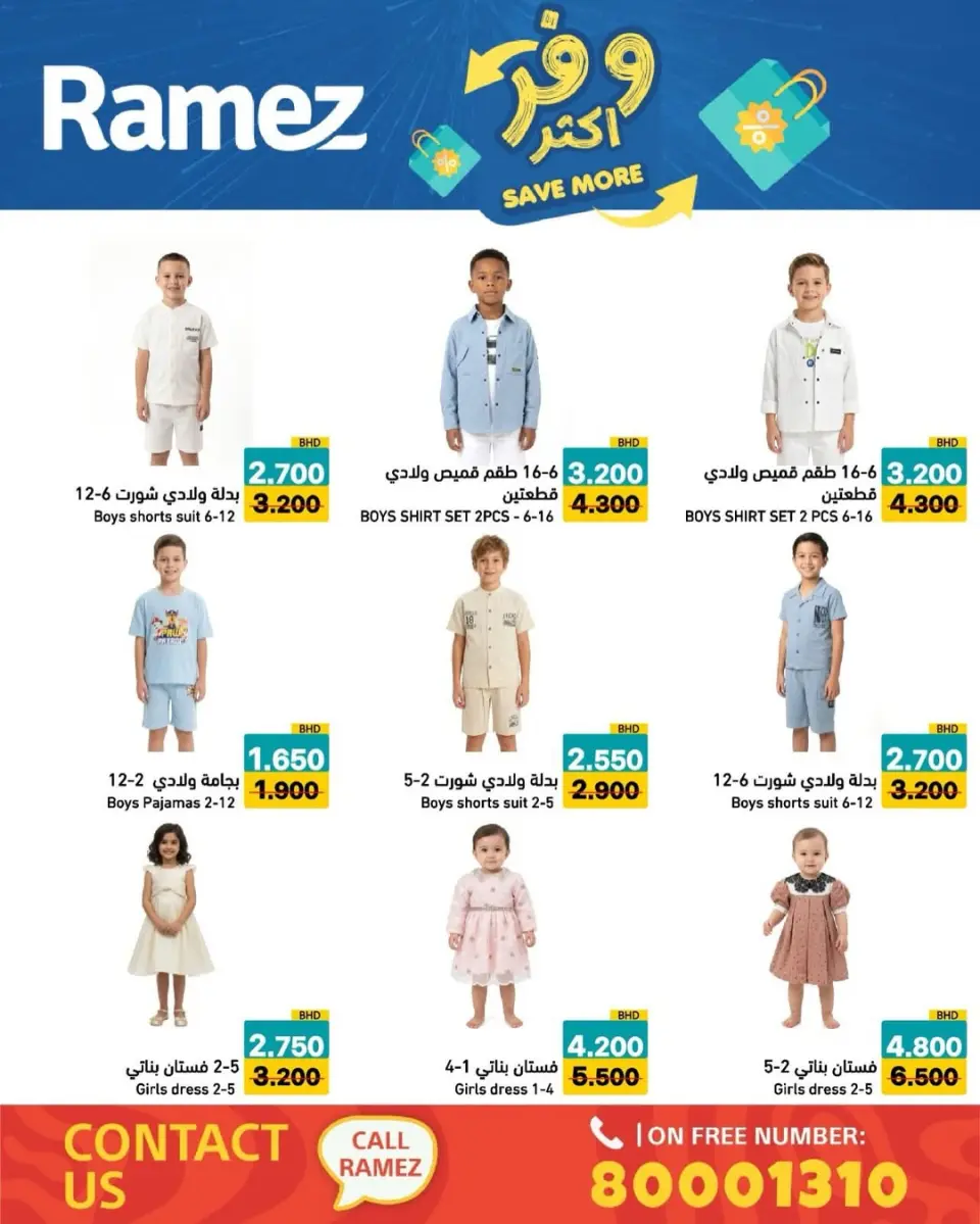 Ofertas de Mercados Ramez Bahréin de 5 a 13 mayo 2026 Ahorra más - Página 27