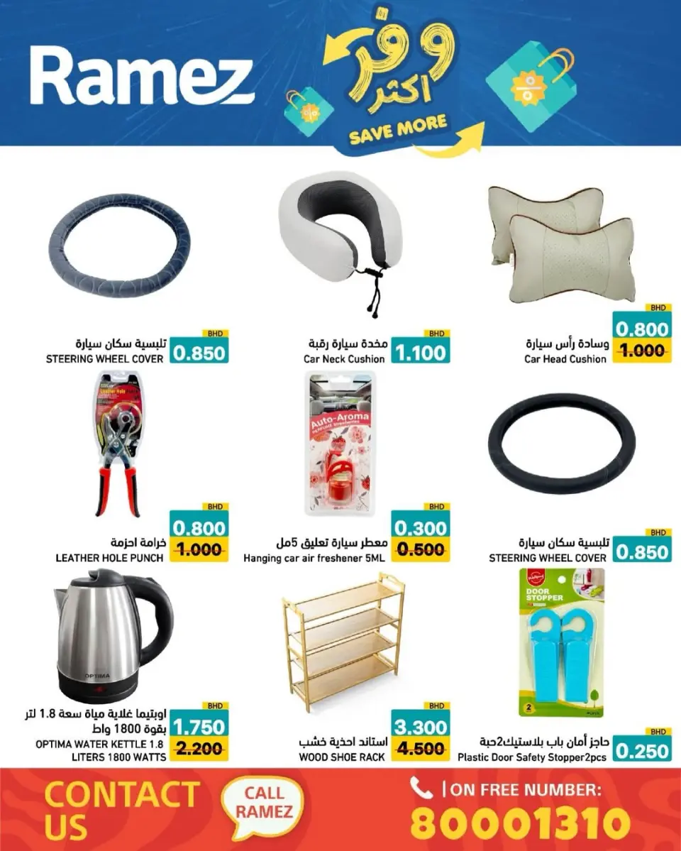 Ofertas de Mercados Ramez Bahréin de 5 a 13 mayo 2026 Ahorra más - Página 6