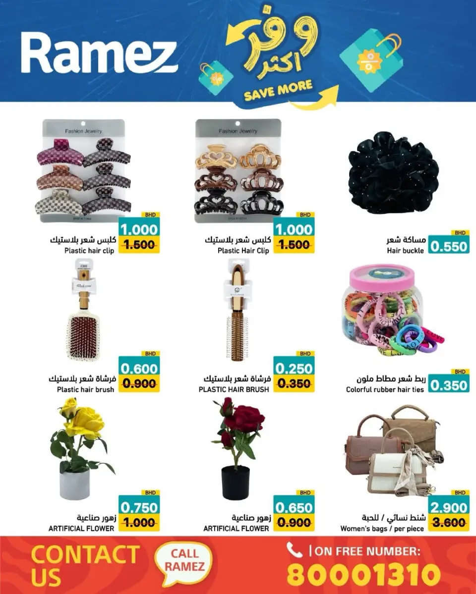 Ofertas de Mercados Ramez Bahréin de 5 a 13 mayo 2026 Ahorra más - Página 8