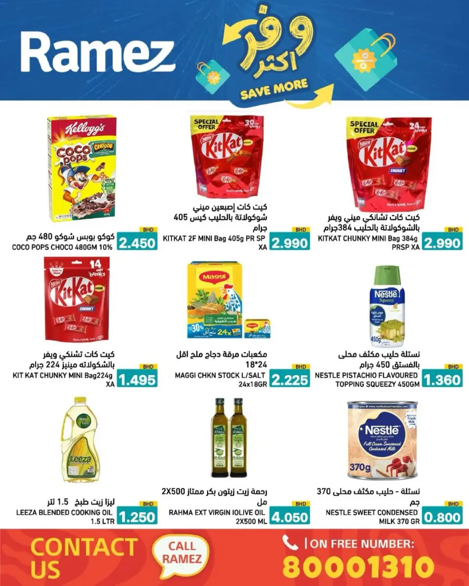 Ofertas de Mercados Ramez Bahréin de 5 a 13 mayo 2026 Ahorra más - Página 34