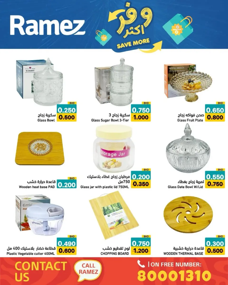 Ofertas de Mercados Ramez Bahréin de 5 a 13 mayo 2026 Ahorra más - Página 11