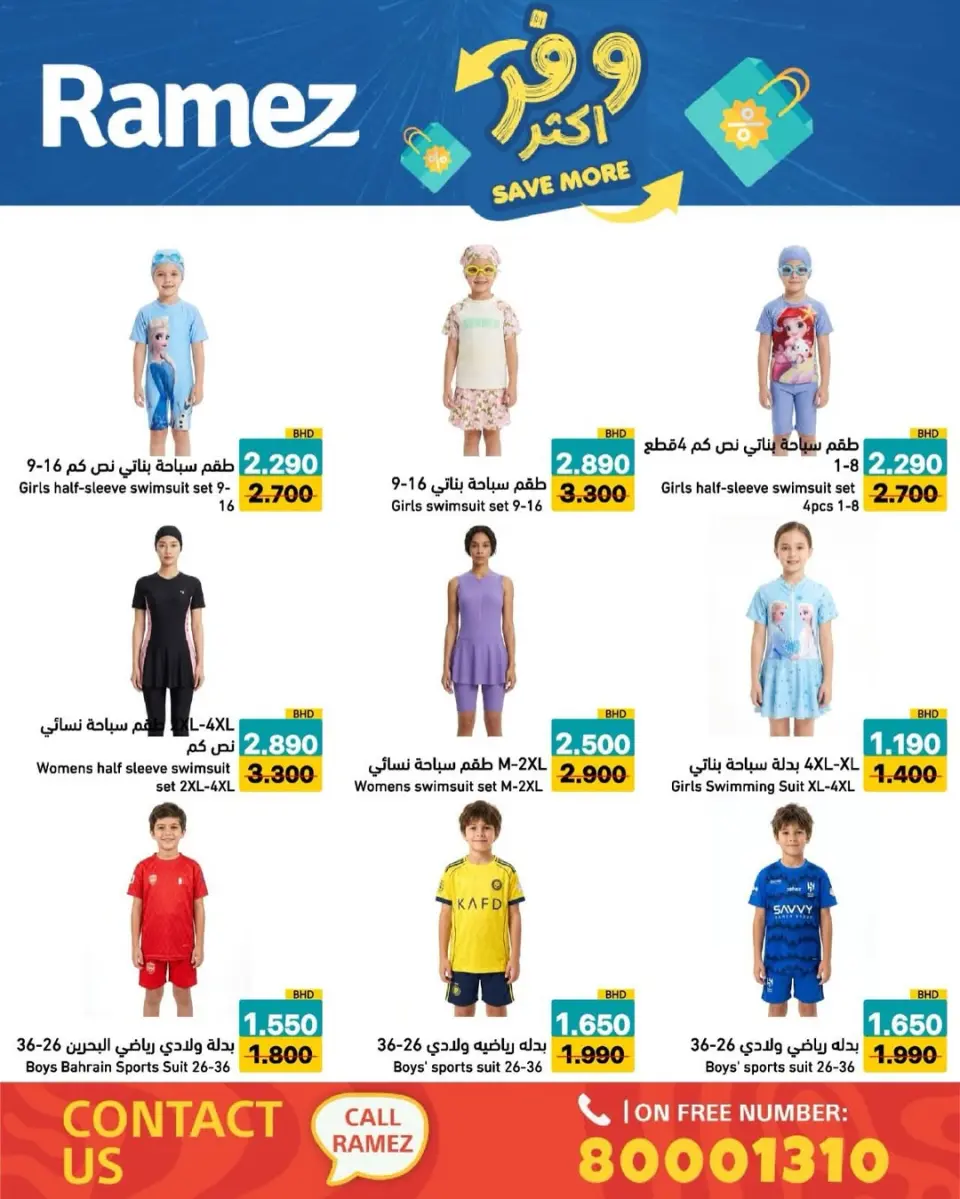Ofertas de Mercados Ramez Bahréin de 5 a 13 mayo 2026 Ahorra más - Página 28