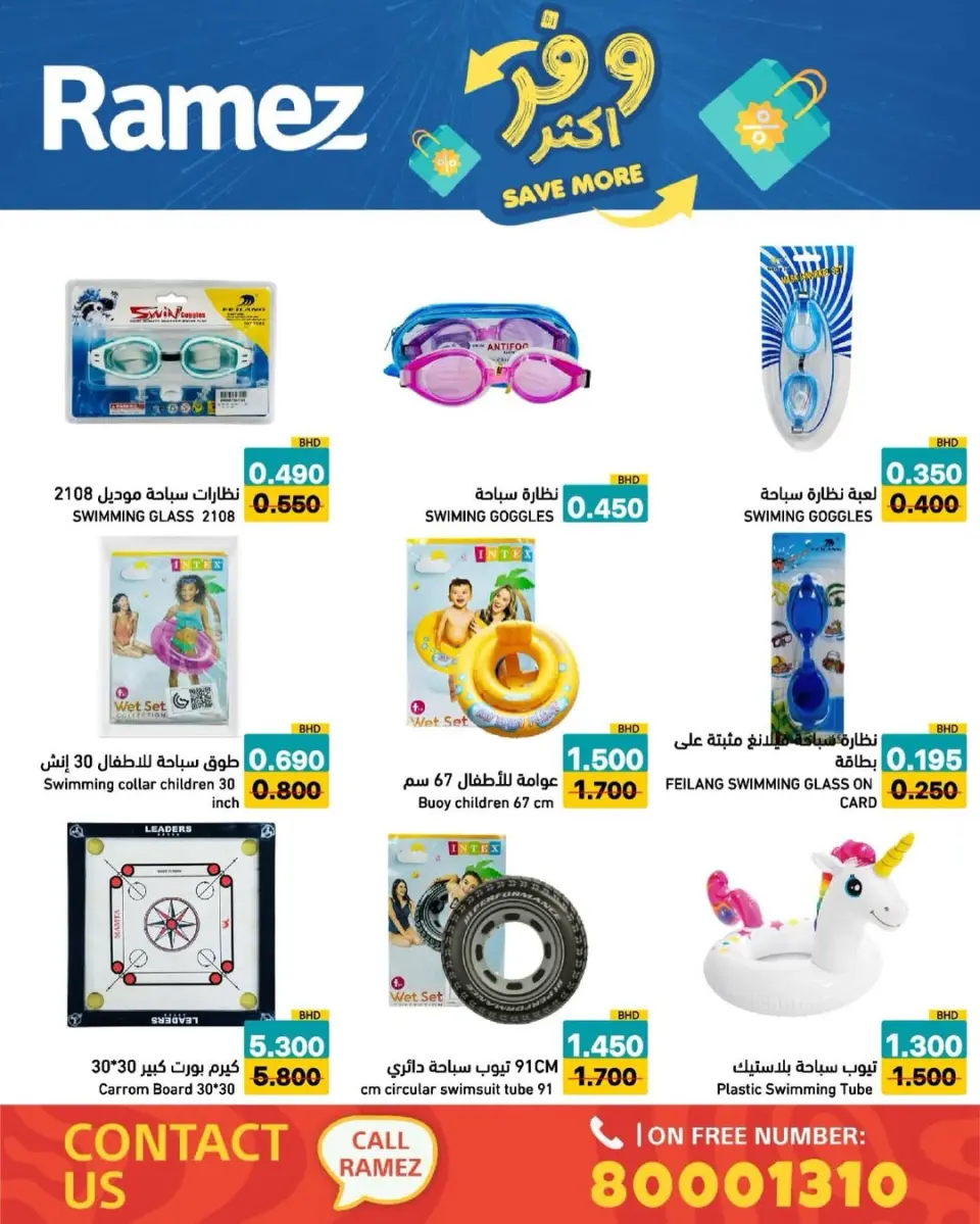 Ofertas de Mercados Ramez Bahréin de 5 a 13 mayo 2026 Ahorra más - Página 25