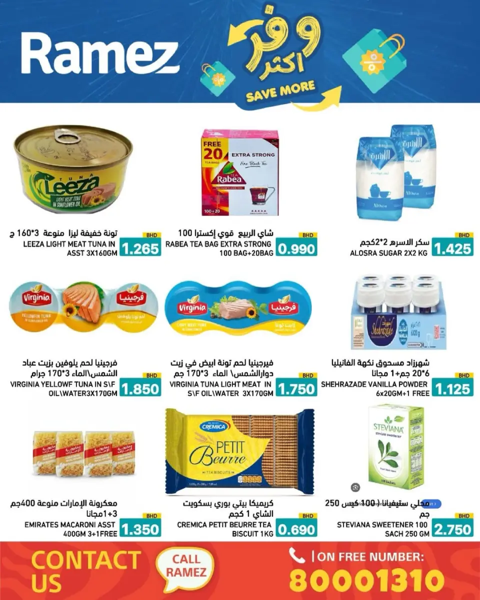Ofertas de Mercados Ramez Bahréin de 5 a 13 mayo 2026 Ahorra más - Página 32