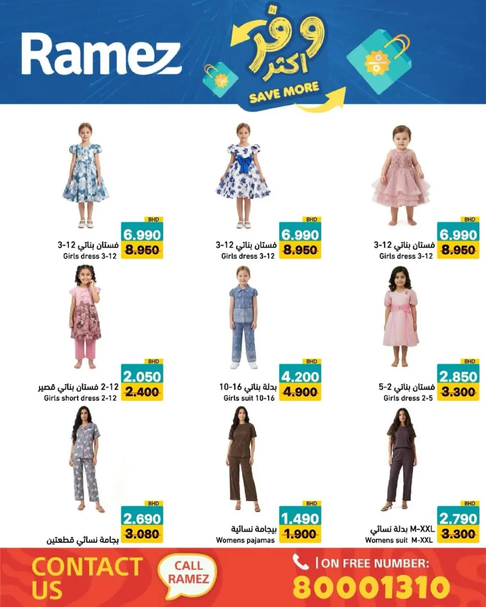 Ofertas de Mercados Ramez Bahréin de 5 a 13 mayo 2026 Ahorra más - Página 29