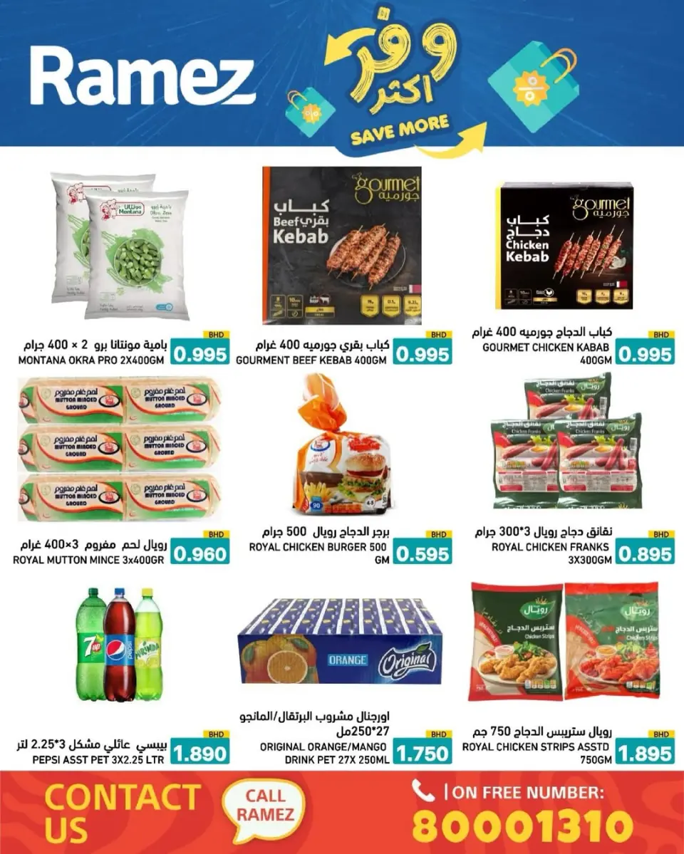 Ofertas de Mercados Ramez Bahréin de 5 a 13 mayo 2026 Ahorra más - Página 39