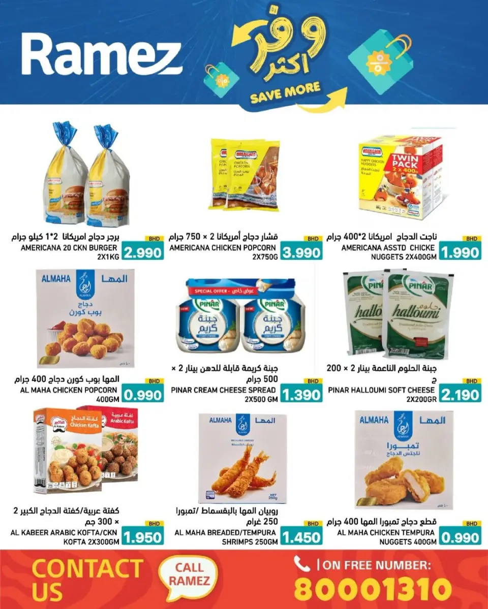 Ofertas de Mercados Ramez Bahréin de 5 a 13 mayo 2026 Ahorra más - Página 43
