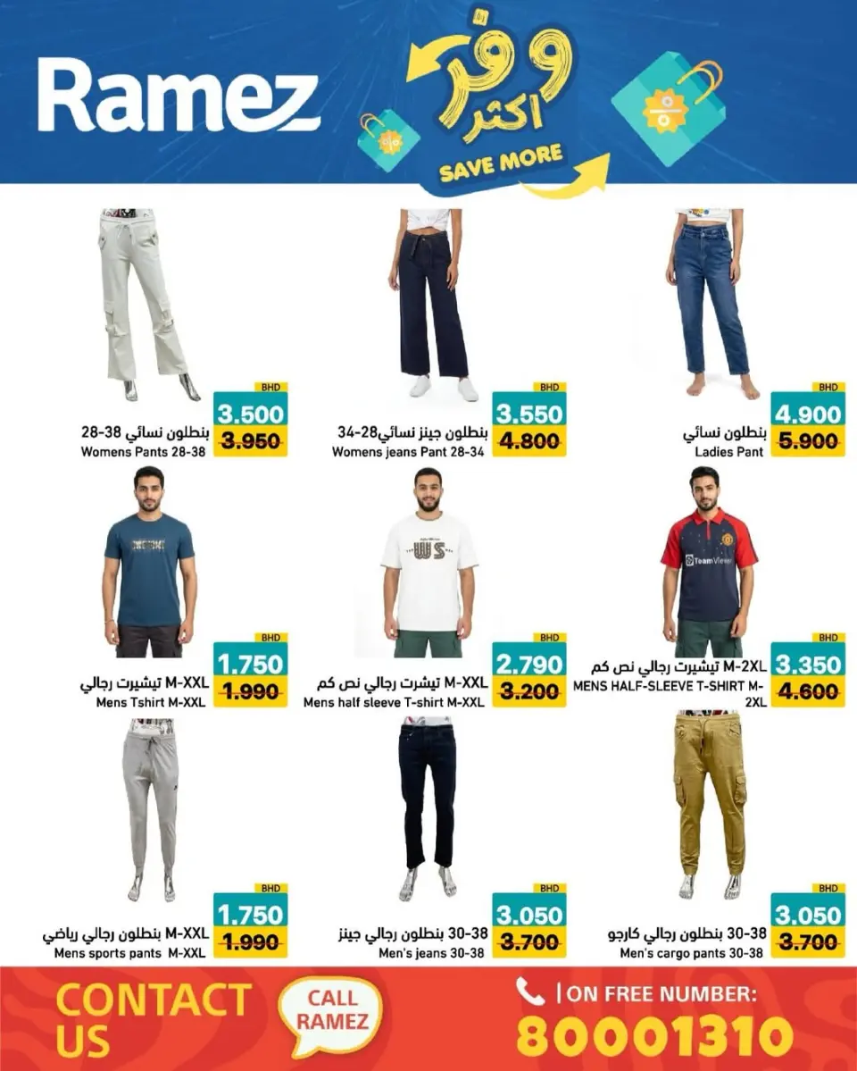 Ofertas de Mercados Ramez Bahréin de 5 a 13 mayo 2026 Ahorra más - Página 26