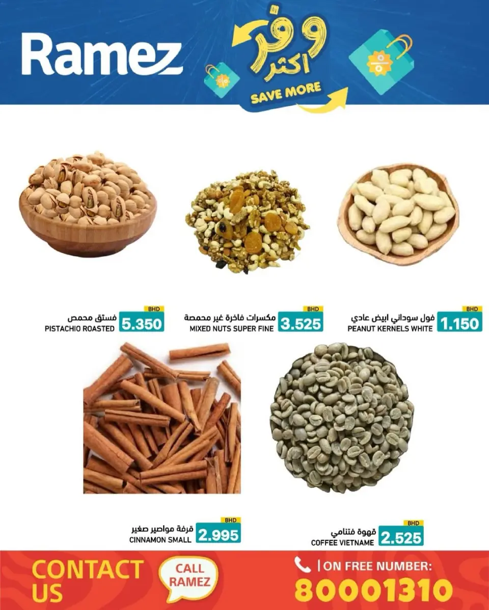 Ofertas de Mercados Ramez Bahréin de 5 a 13 mayo 2026 Ahorra más - Página 42