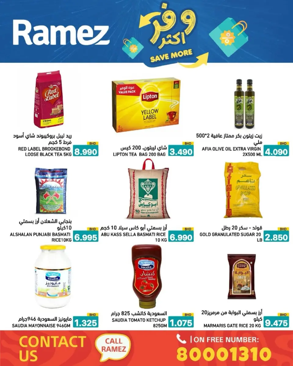 Ofertas de Mercados Ramez Bahréin de 5 a 13 mayo 2026 Ahorra más - Página 35
