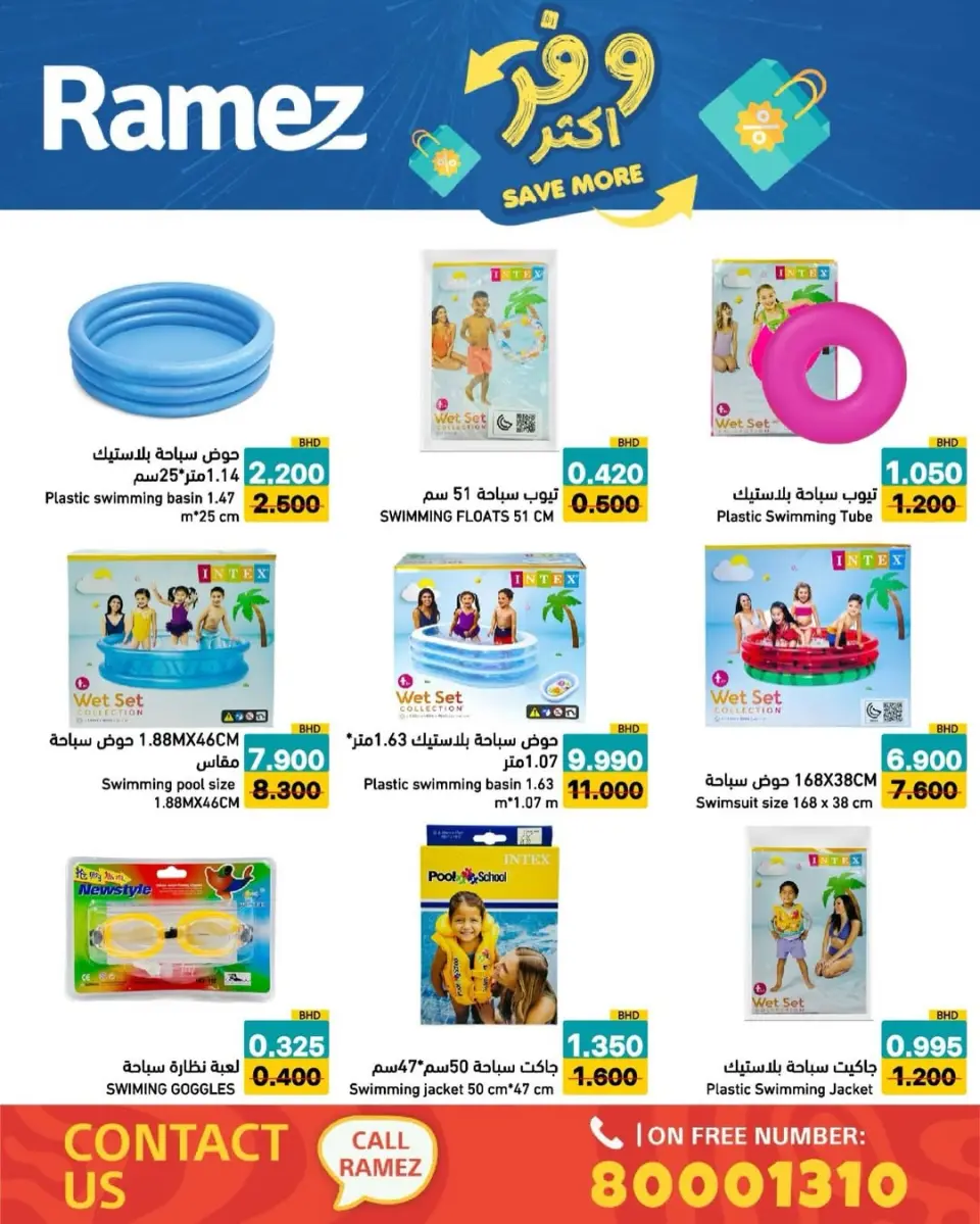 Ofertas de Mercados Ramez Bahréin de 5 a 13 mayo 2026 Ahorra más - Página 24