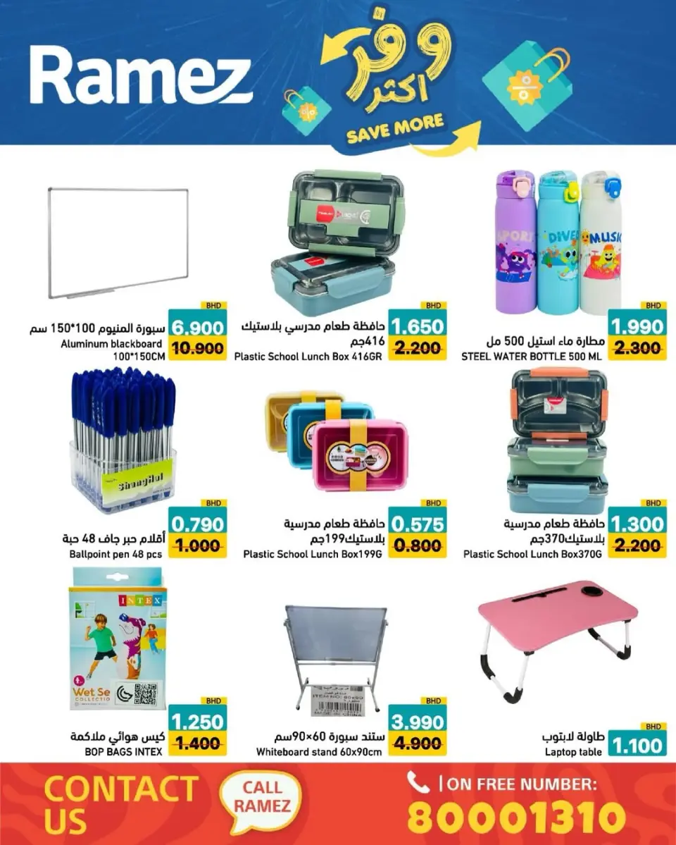 Ofertas de Mercados Ramez Bahréin de 5 a 13 mayo 2026 Ahorra más - Página 5