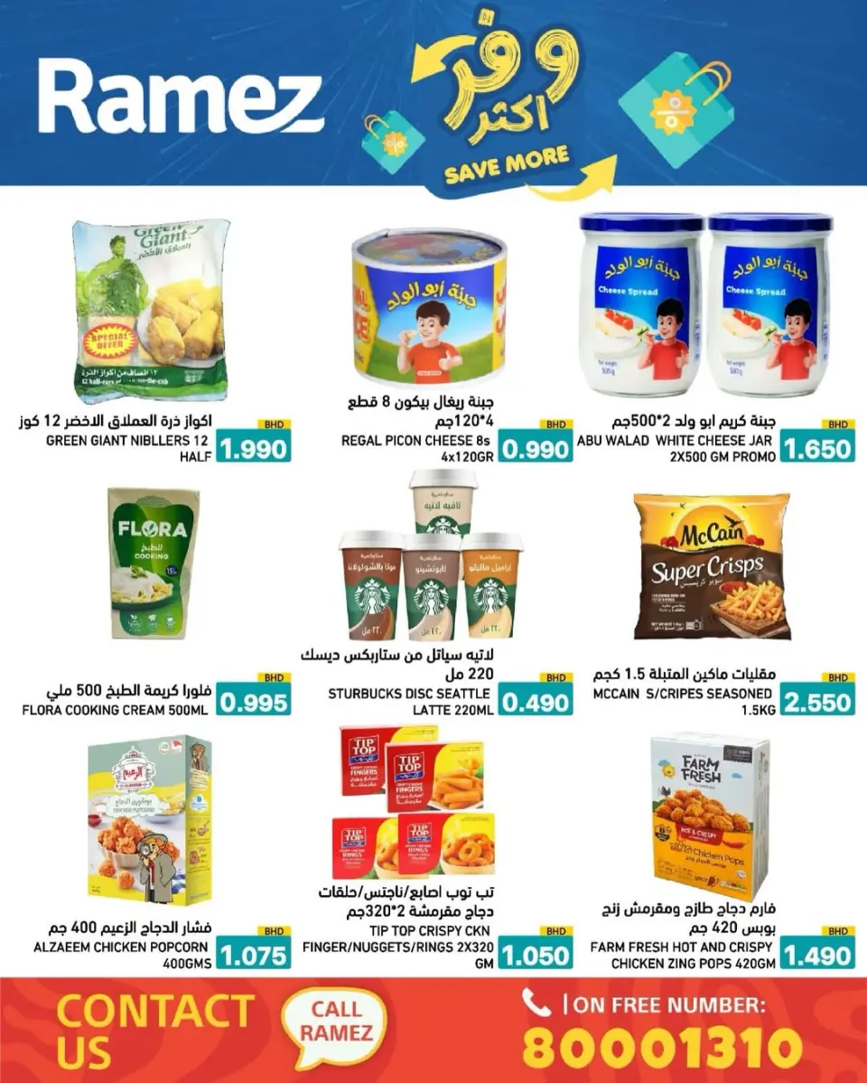 Ofertas de Mercados Ramez Bahréin de 5 a 13 mayo 2026 Ahorra más - Página 38
