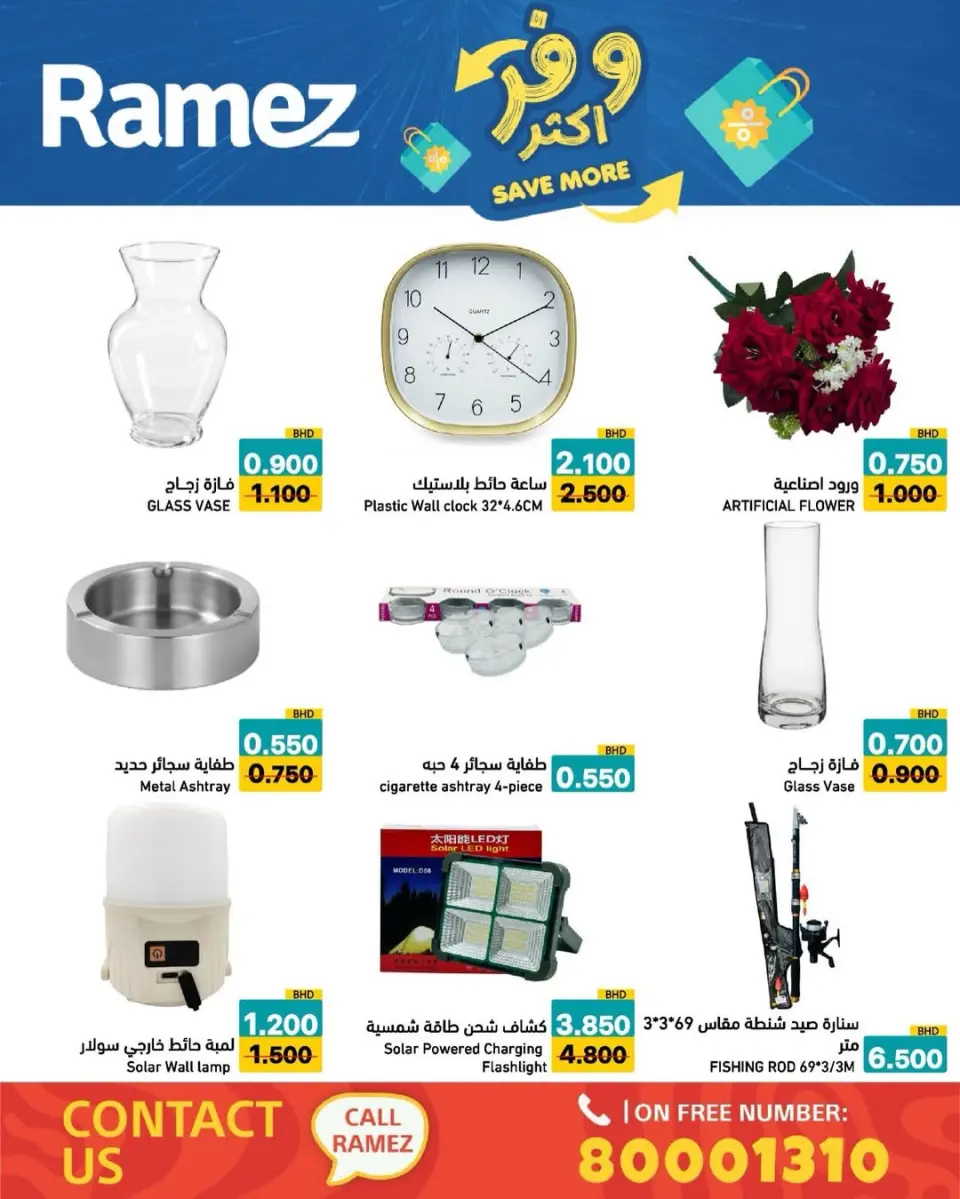 Ofertas de Mercados Ramez Bahréin de 5 a 13 mayo 2026 Ahorra más - Página 9
