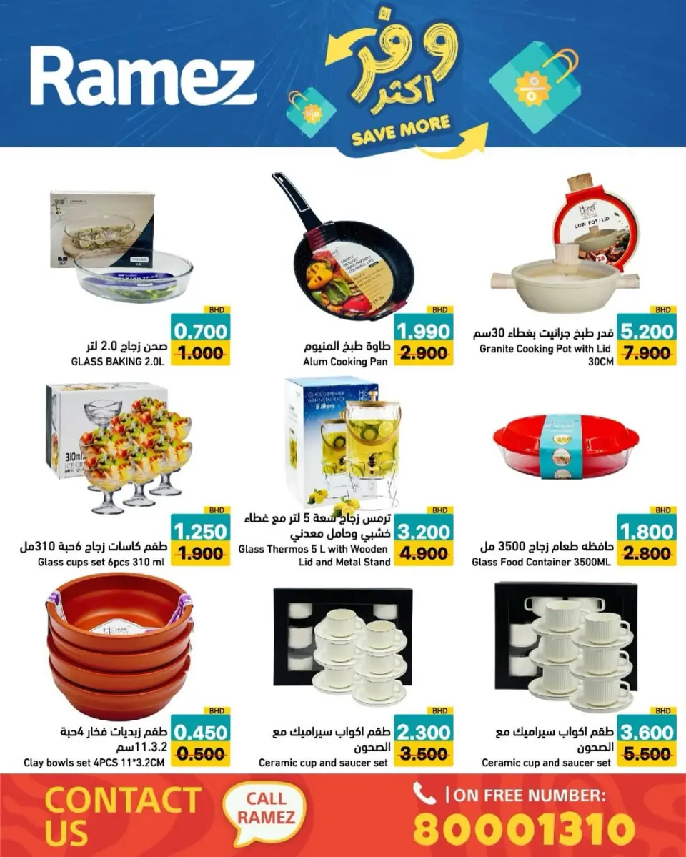 Ofertas de Mercados Ramez Bahréin de 5 a 13 mayo 2026 Ahorra más - Página 12