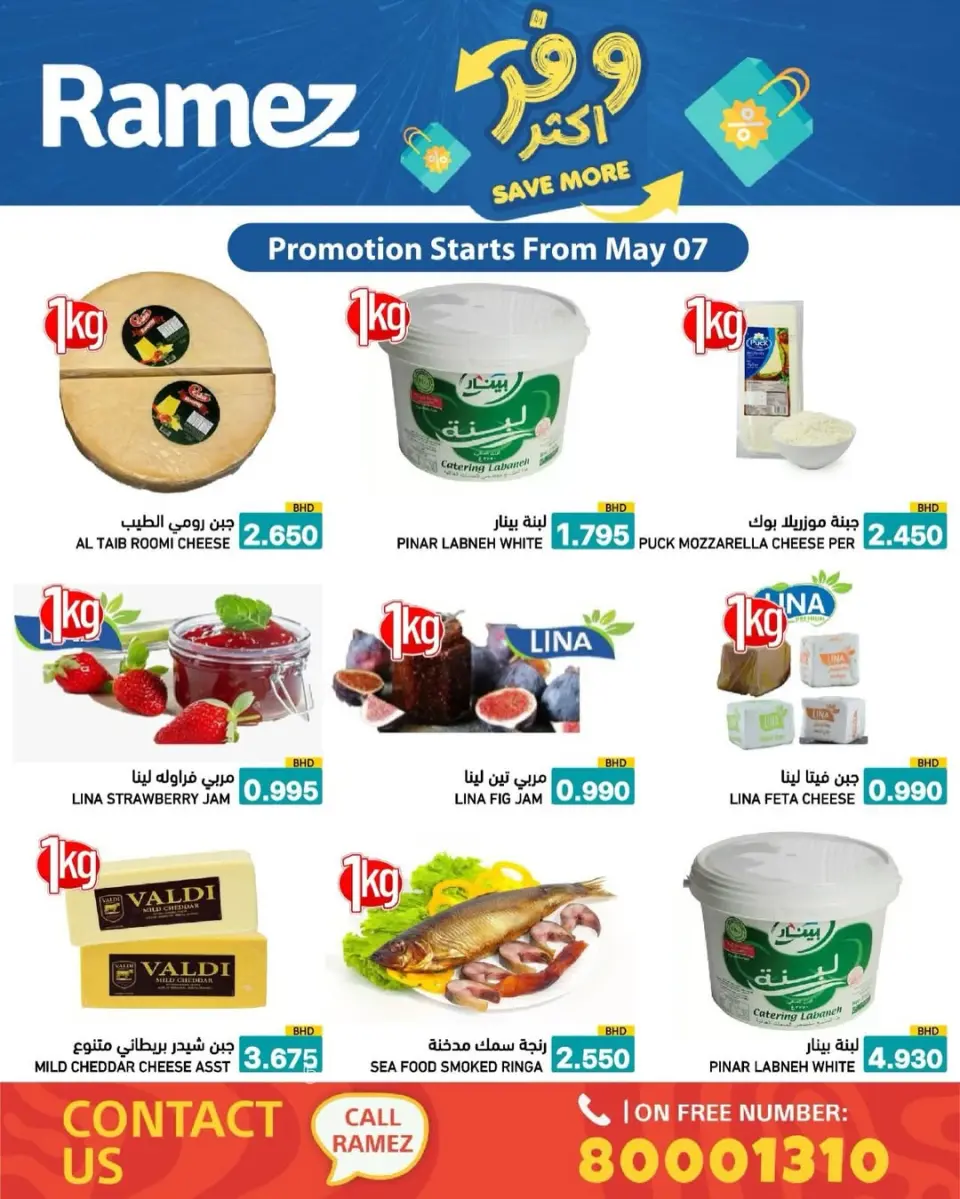 Ofertas de Mercados Ramez Bahréin de 5 a 13 mayo 2026 Ahorra más - Página 46