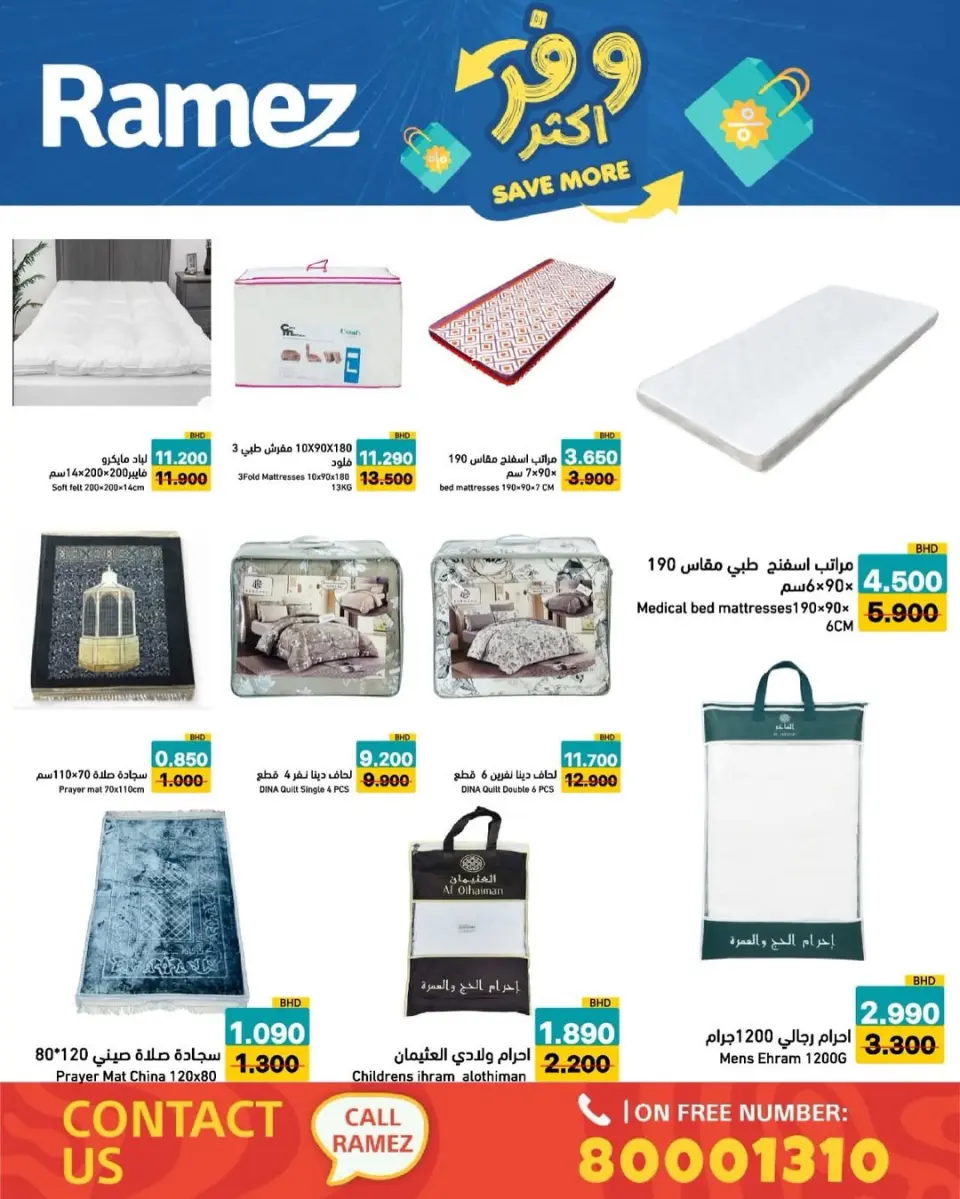 Ofertas de Mercados Ramez Bahréin de 5 a 13 mayo 2026 Ahorra más - Página 22