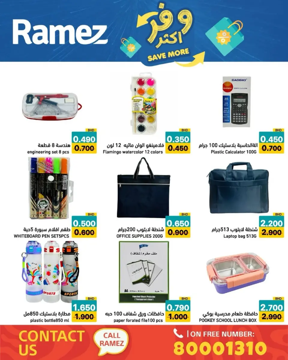 Ofertas de Mercados Ramez Bahréin de 5 a 13 mayo 2026 Ahorra más - Página 4