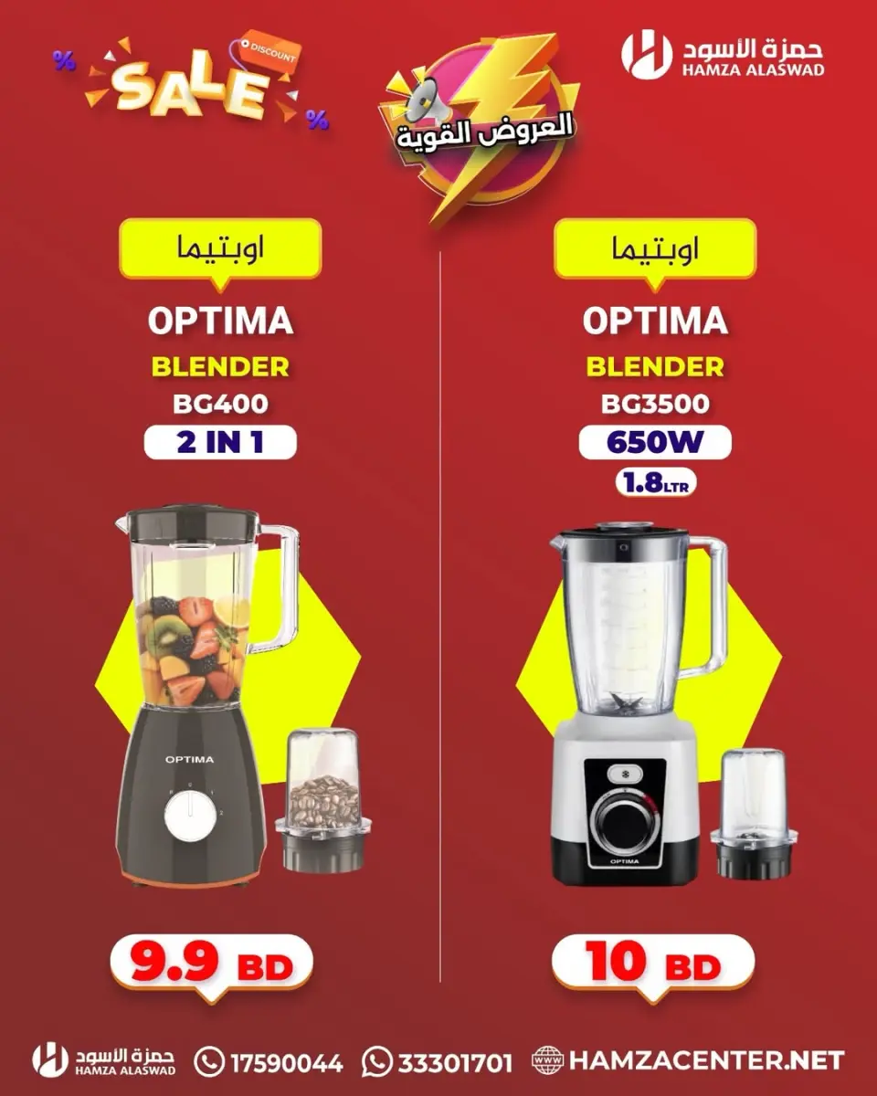 Ofertas de Hamza Alaswad Bahréin de 4 a 8 mayo 2026 Ofertas potentes - Página 7