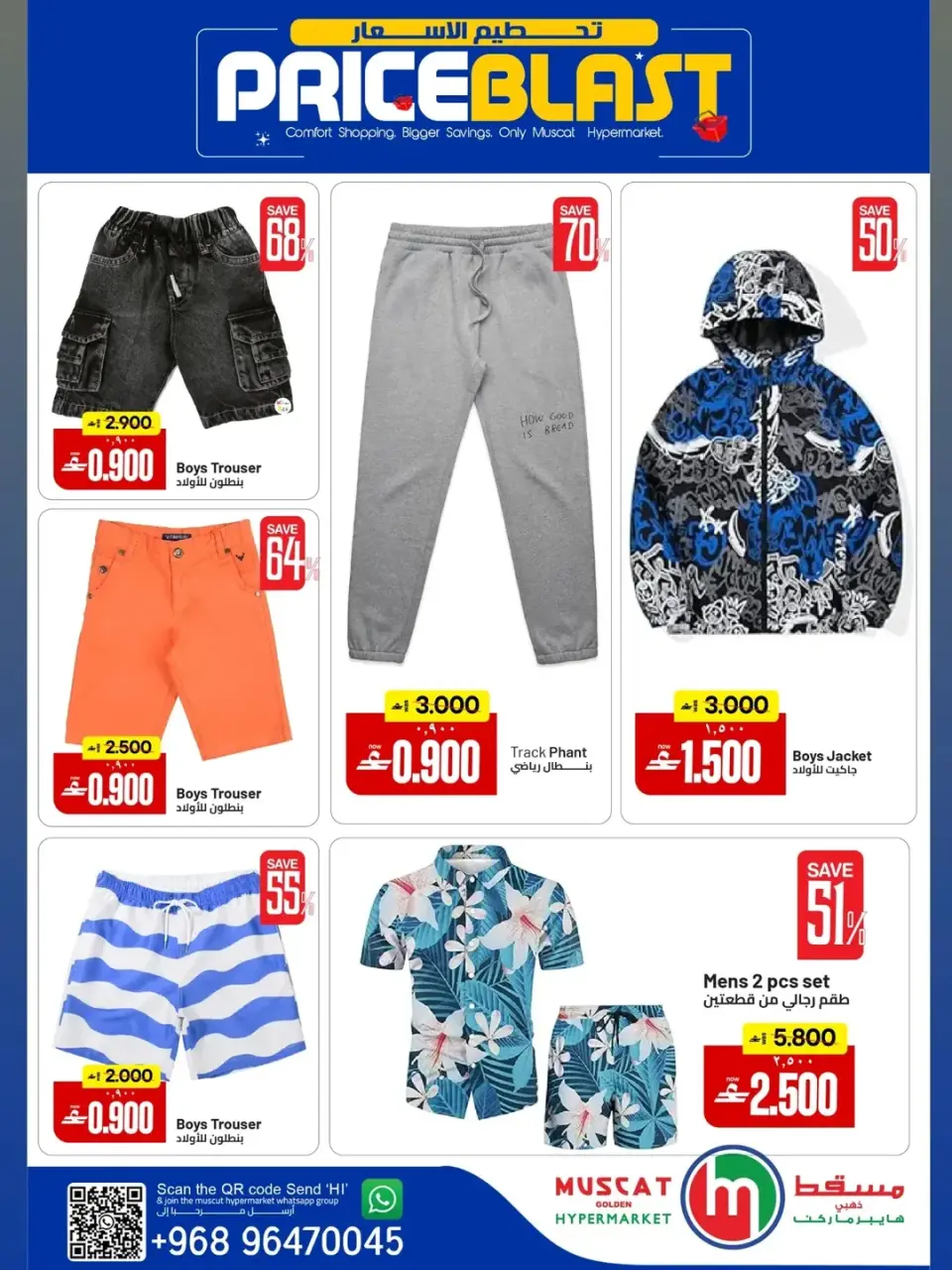 Ofertas de Hipermercado de Mascate de 5 a 15 mayo 2026 Precio aplastante - Página 10