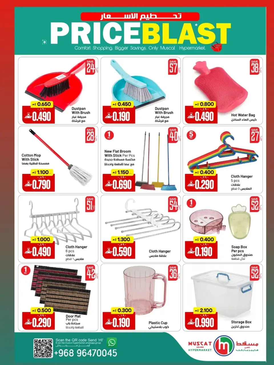 Ofertas de Hipermercado de Mascate de 5 a 15 mayo 2026 Precio aplastante - Página 4