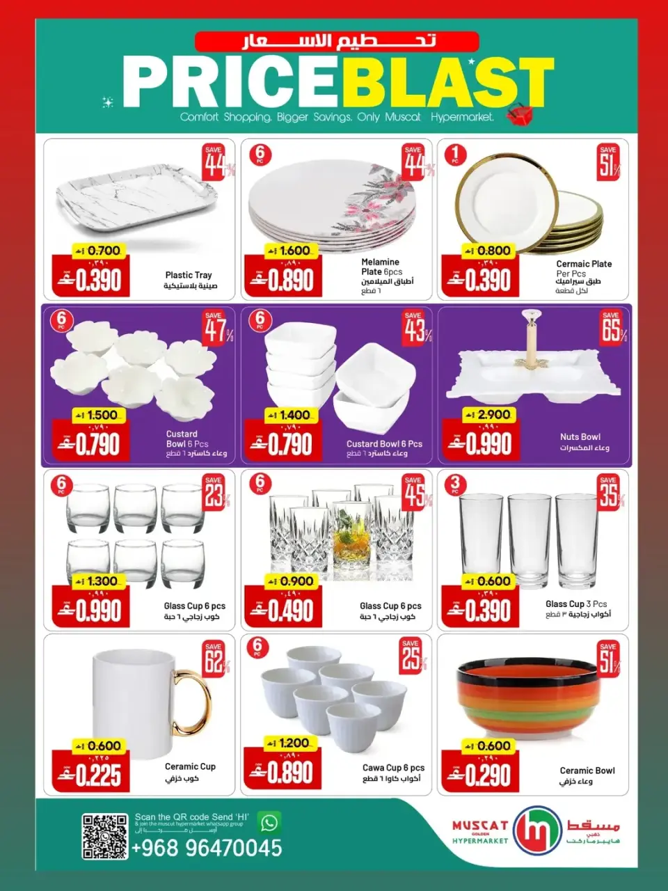 Ofertas de Hipermercado de Mascate de 5 a 15 mayo 2026 Precio aplastante - Página 6