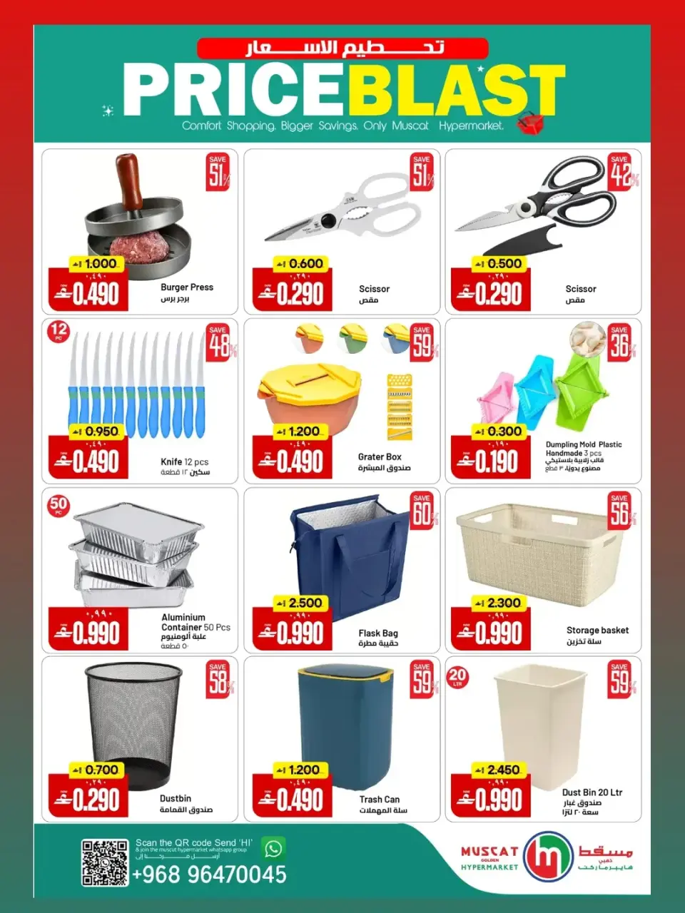 Ofertas de Hipermercado de Mascate de 5 a 15 mayo 2026 Precio aplastante - Página 7