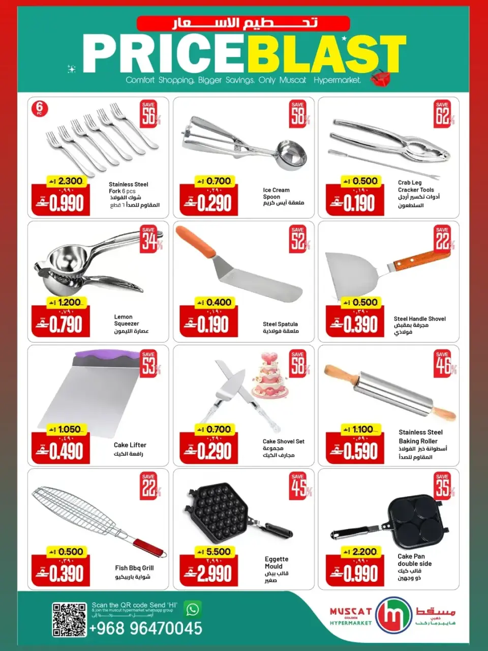 Ofertas de Hipermercado de Mascate de 5 a 15 mayo 2026 Precio aplastante - Página 2