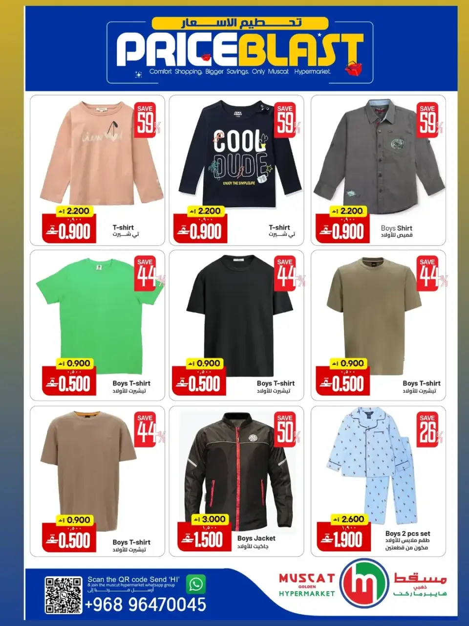 Ofertas de Hipermercado de Mascate de 5 a 15 mayo 2026 Precio aplastante - Página 9