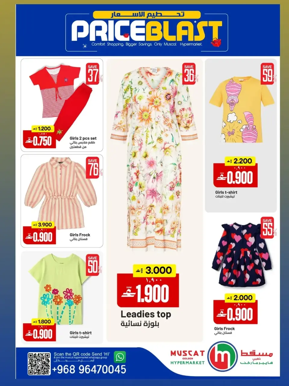 Ofertas de Hipermercado de Mascate de 5 a 15 mayo 2026 Precio aplastante - Página 11