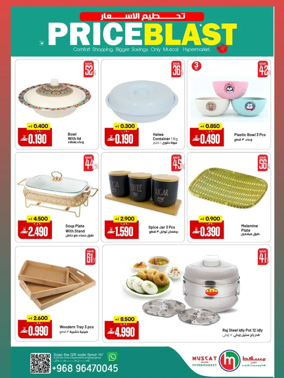Ofertas de Hipermercado de Mascate de 5 a 15 mayo 2026 Precio aplastante - Página 5