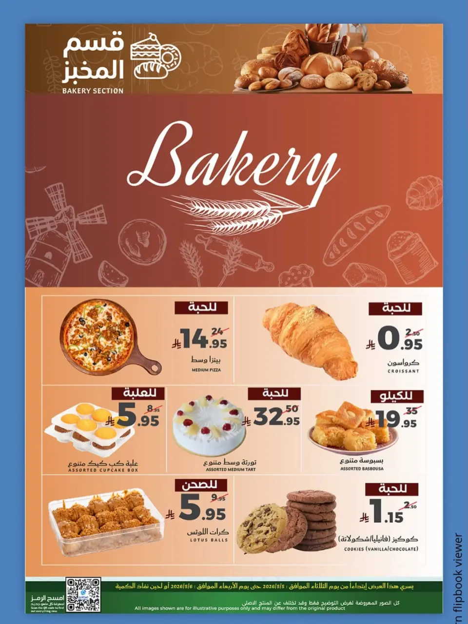 Mira Mart offers in Jeddah from 18 to 19 Dhuʻl-Qiʻdah 1447 AH (5 – 6 May 2026) Fresh deals - Page 6