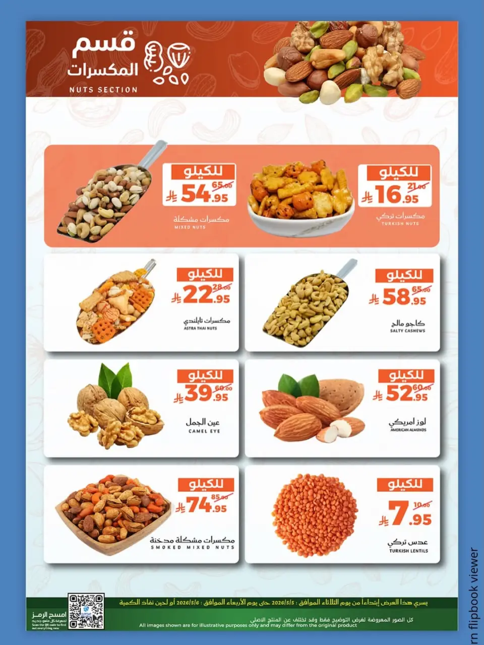 Mira Mart offers in Jeddah from 18 to 19 Dhuʻl-Qiʻdah 1447 AH (5 – 6 May 2026) Fresh deals - Page 9